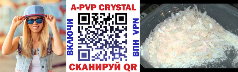 Купить  Волхов  Alpha PVP Crystall 