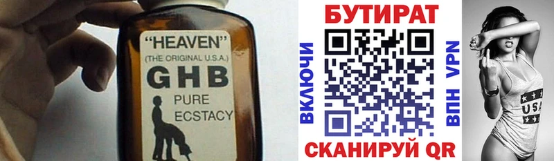 Купить закладки Волхов БУТИРАТ BDO