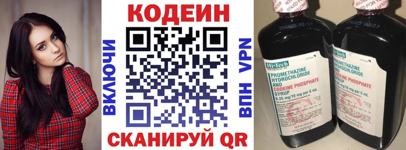 Кодеиновый сироп Lean напиток Lean (лин)  Купить где  Волхов 