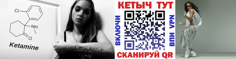КЕТАМИН ketamine  Купить закладки  Волхов 