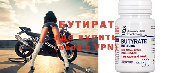 бутират Кинешма