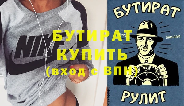 бутират Кинешма