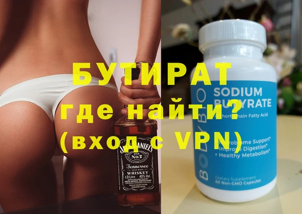 бутират Кинешма