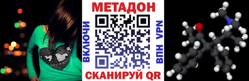 МЕТАДОН methadone  Купить  Волхов 