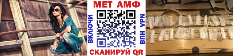 Первитин мет  Купить где  Волхов 